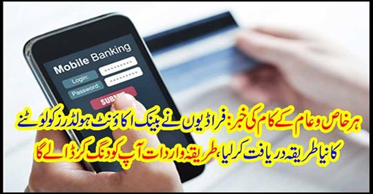 News of every special and common work
