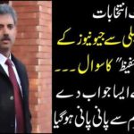 The Member Assembly gave an answer that reporter got water from shame