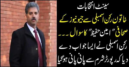 The Member Assembly gave an answer that reporter got water from shame