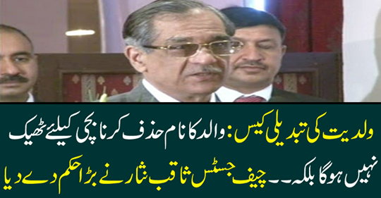 Chief Justice gave a big order