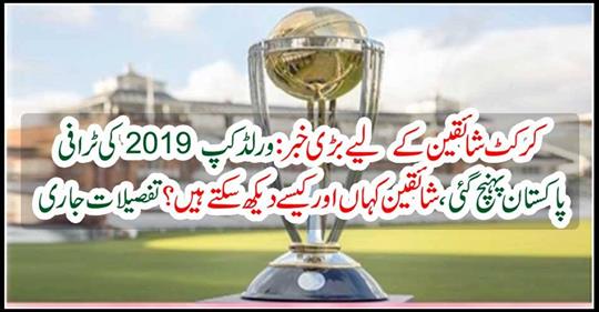 The biggest news of cricket fans....