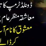 But the name of Mashshaq will bury you