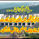 There was such a big obstacle in construction of Damar Bhasha Dam