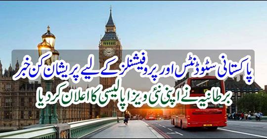 The UK announces its new visa policy