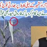 The Indian Army fired on Indian Army helicopter in Azad Kashmir ...