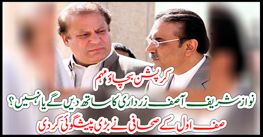 Safi's journalist has made a big prediction
