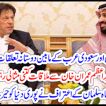 The confession of the Saudi Wali-era Shah Salman surprised the whole world