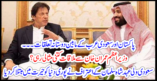 The confession of the Saudi Wali-era Shah Salman surprised the whole world