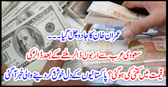 The news of the heart of Pakistaniis was pleased