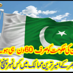Just now Imran Khan's government has only 60 days ...