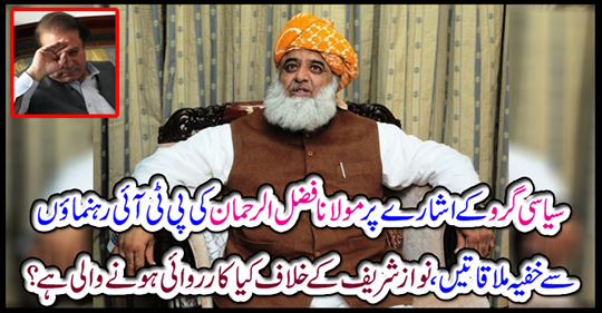 What is going on against Nawaz Sharif?