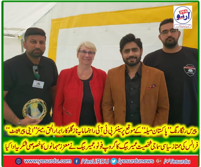 umari baig, reknown, political, and, social, personality, on, successful, Pakistan mela, and, thanked, the, participation, of, PTI, leaders, Ibrar ul Haq, and, senator, faisal javed khan