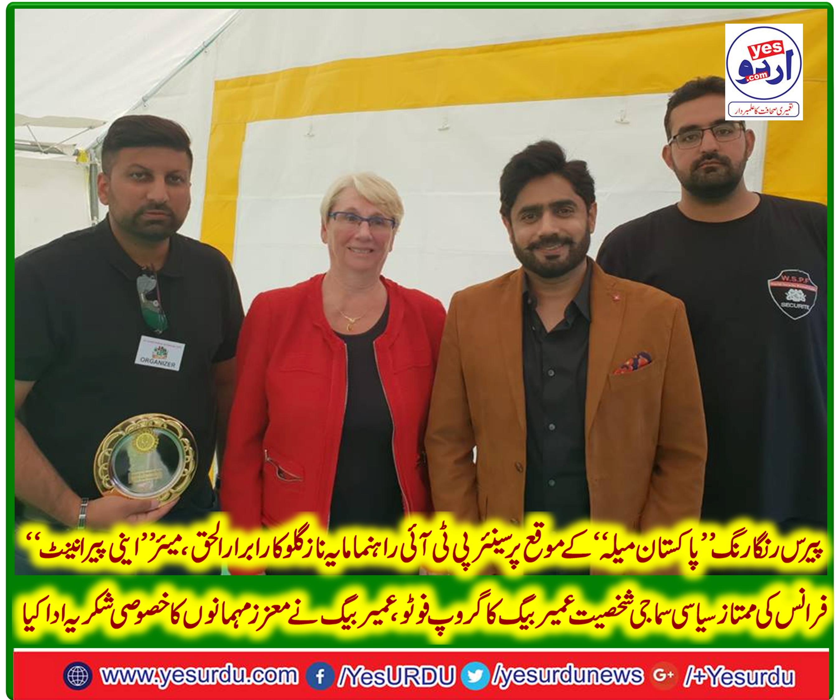 umari baig, reknown, political, and, social, personality, on, successful, Pakistan mela, and, thanked, the, participation, of, PTI, leaders, Ibrar ul Haq, and, senator, faisal javed khan