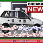 The government announced the closure of the famous online taxi service