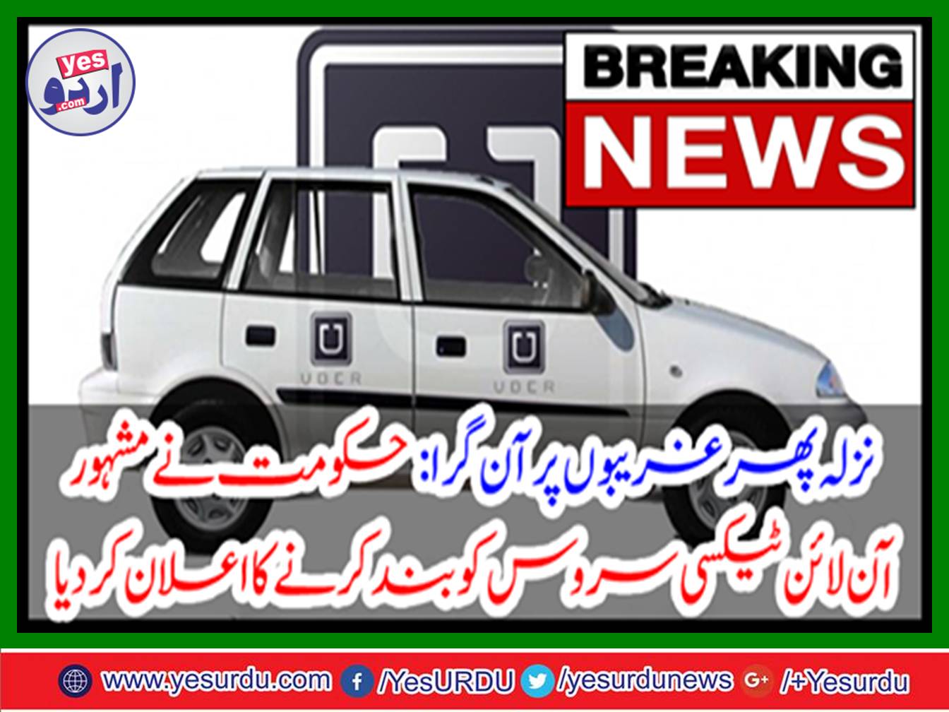 The government announced the closure of the famous online taxi service