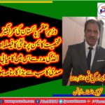 SENIOR, LEADER, PTI, FRANCE, IBRAR KAYANI, SAYS, PRIME MINISTER, HAS, MAGNETIC, PERSONALITY, WHICH, HEALS, THE, PEOPLE'S, HEARTS