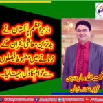 VICE CHAIRMAN, PTI, FRANCE, NAIMAT ULLAH, SAYS, PRIME MINISTER, DECIDED WEL, FOR, ECONOMY