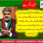qari farooq ahmed farooqi, express, his, great, condolence, at, the, death, of, father in law, of, Hafiz abdur razaq, chairman, Pakistan, Press, Club, Spain