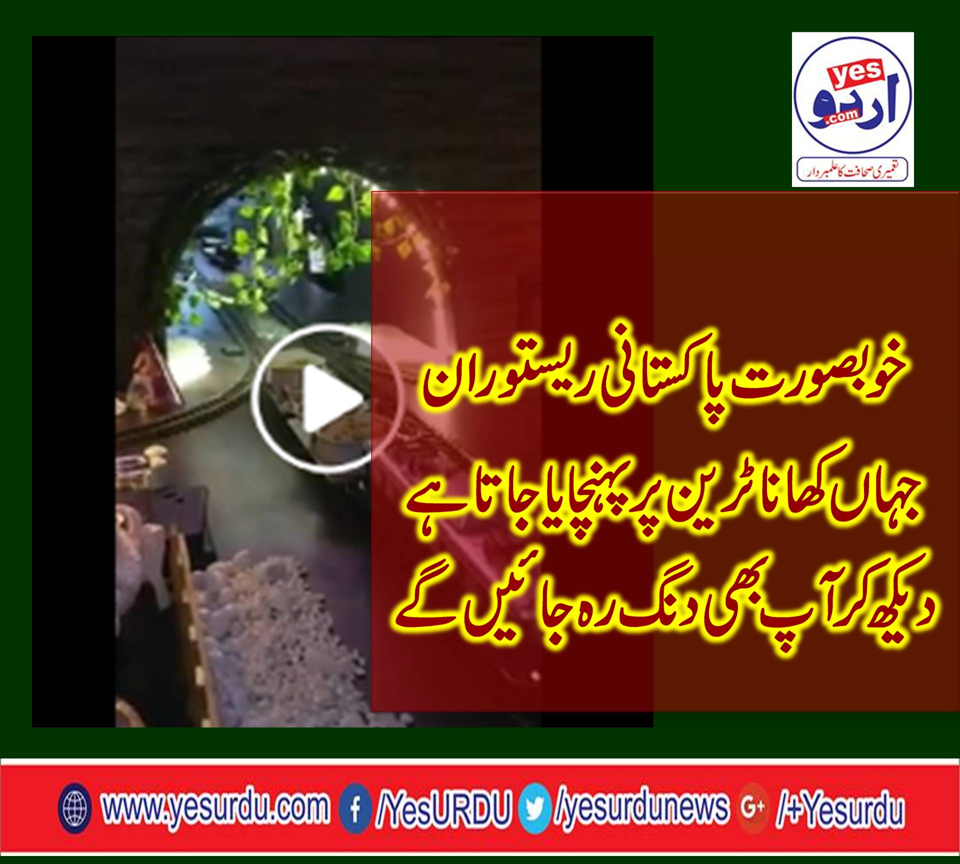 ANY, ONE, KNOW, ABOUT, THIS, HOTEL?, in, Pakistan, where, food, is, being, served, in, Train