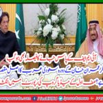 What is the real purpose of Imran Khan visit to Saudi Arabia?