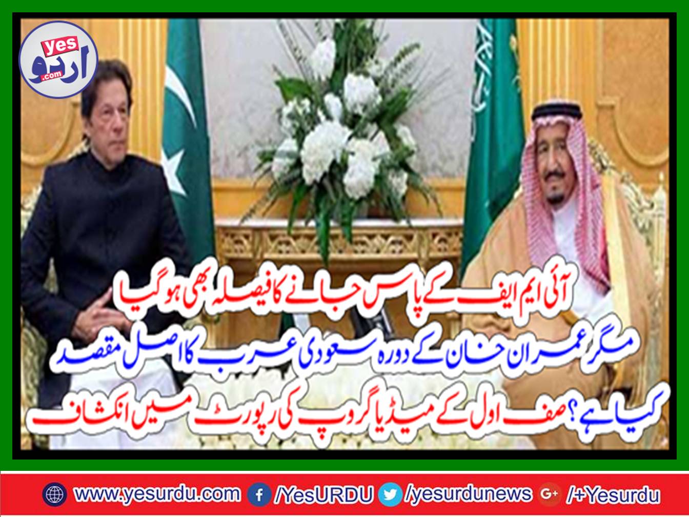 What is the real purpose of Imran Khan visit to Saudi Arabia?