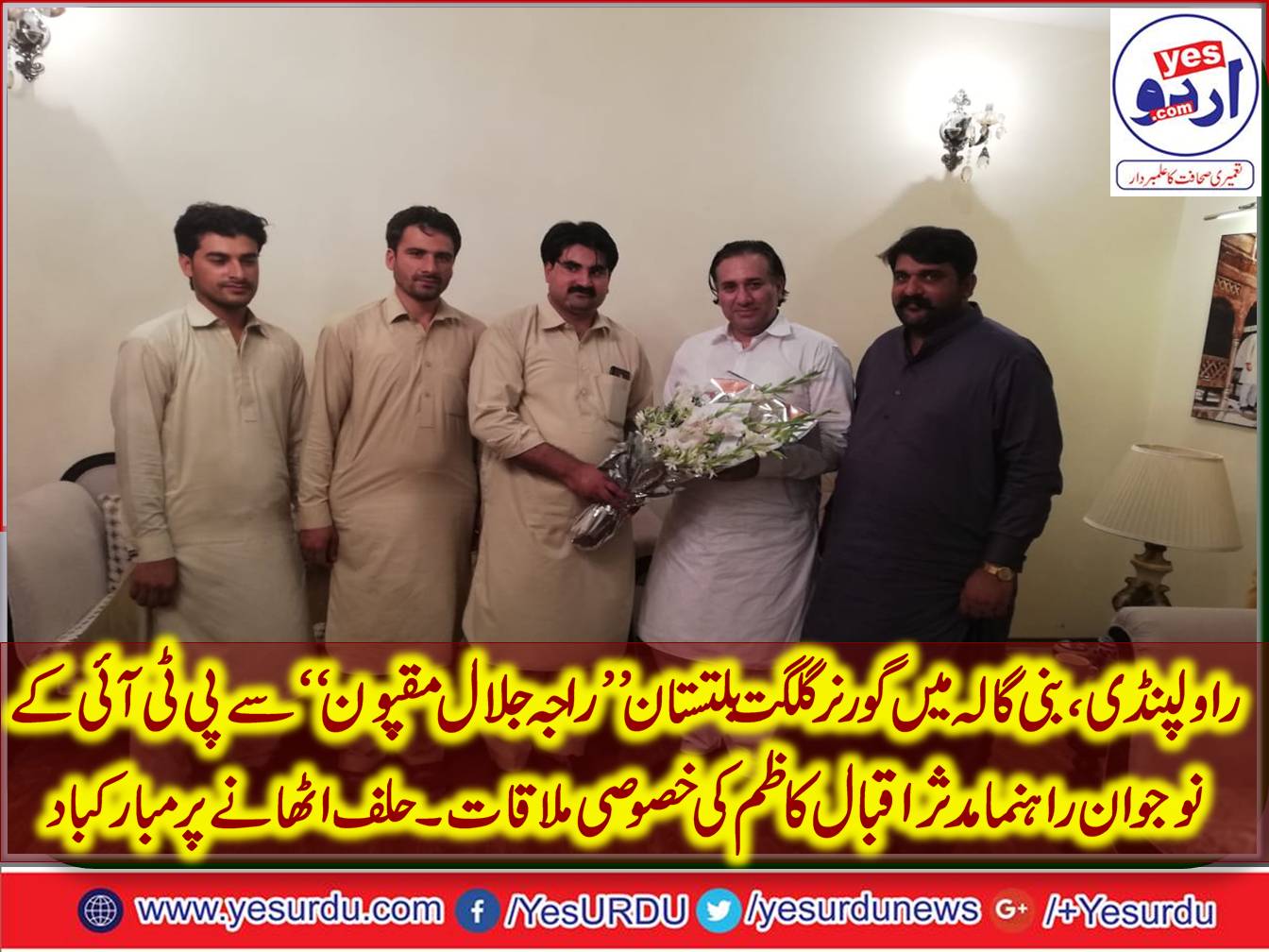 muddasir iqbal kazmi, meet, Governor, Gilgit Baltistan, at, bani gala