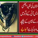 What is the real reason behind the mark of Markhor in Pakistan's secret agency ISI logo?