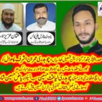 PRESIDENT, PEOPLES, YOUTH, ORGANIZATION, DECLARED, INNOCENT, WE, CONGRATULATE, HIM, AND, HIS, FAMILY, CH BANARA KALAS, USMAN AZIZ QADRI