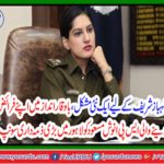 SP Anosh Masood was given a great responsibility in Lahore