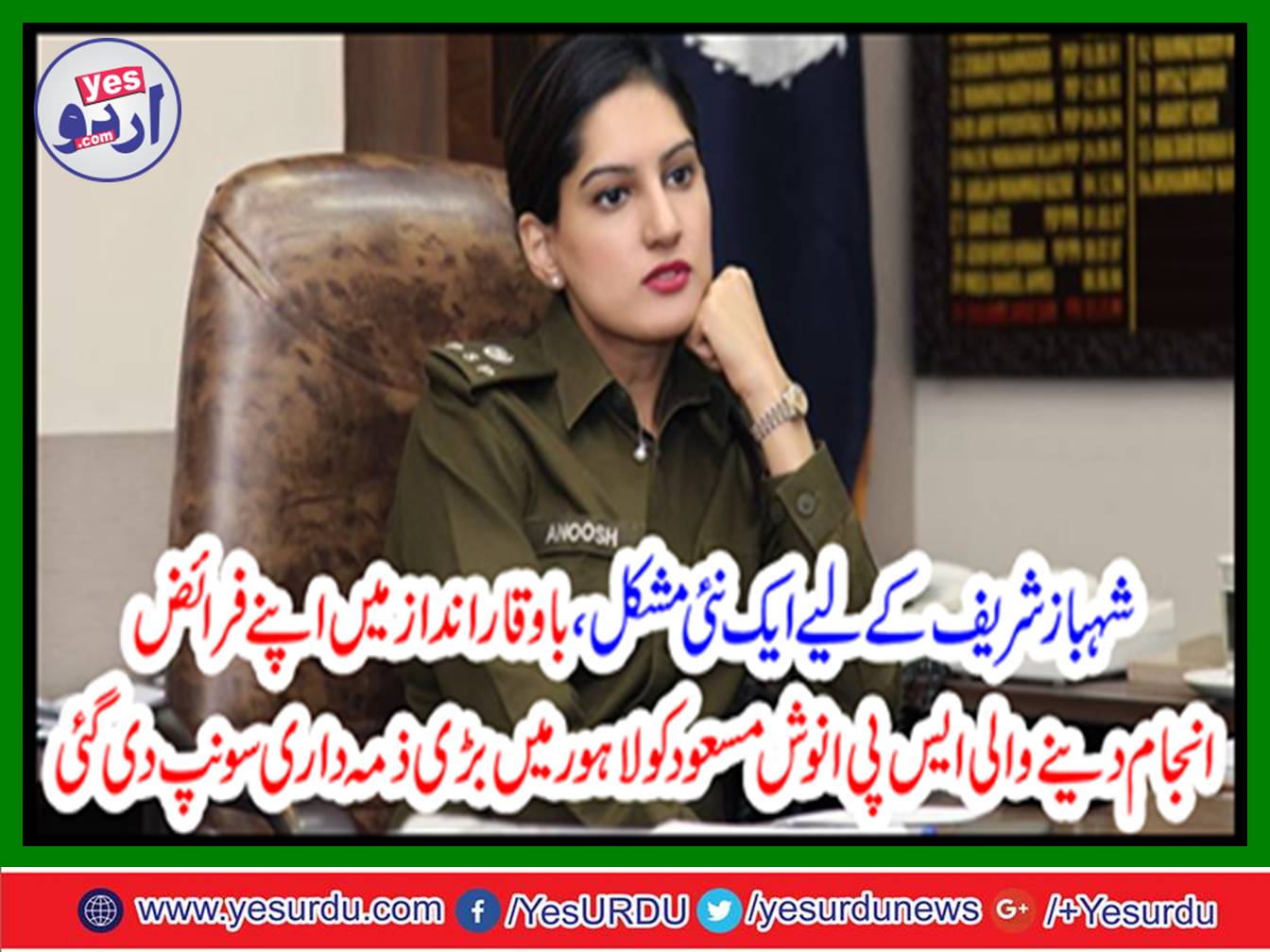 SP Anosh Masood was given a great responsibility in Lahore
