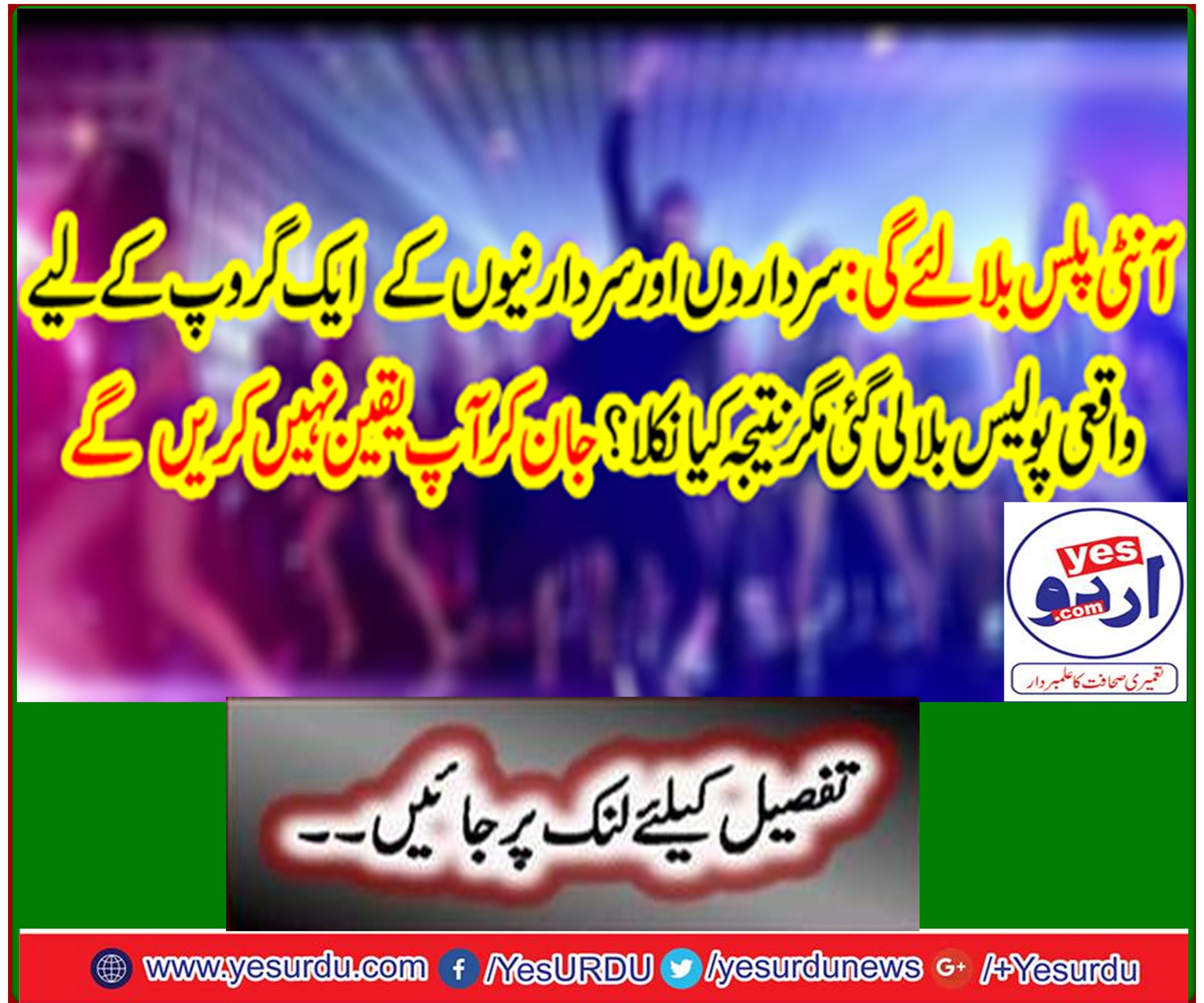 سکھ برادری کا مذہبی و ثقافتی تہوار بڑے زور و شور اور جذبے سے منانا