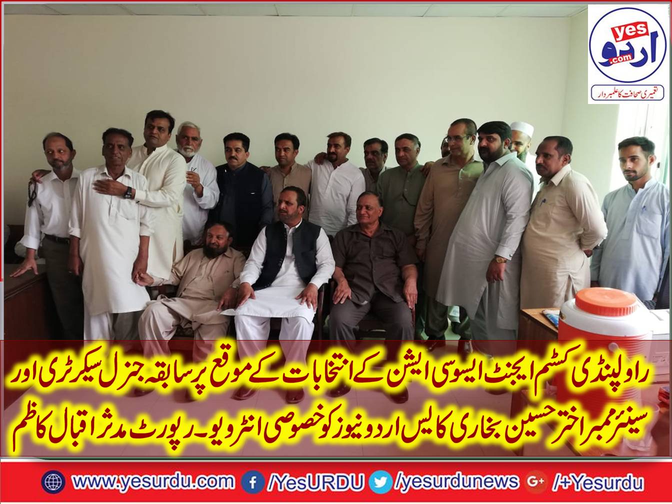 report, muddasir iqbal kazim, about, upcoming, elections, of, Rawalpindi, Custom, Agents, Association, special , interview, from, ex-Gen Secretary, and, senior, member, Akhtar Hussain Bukhari