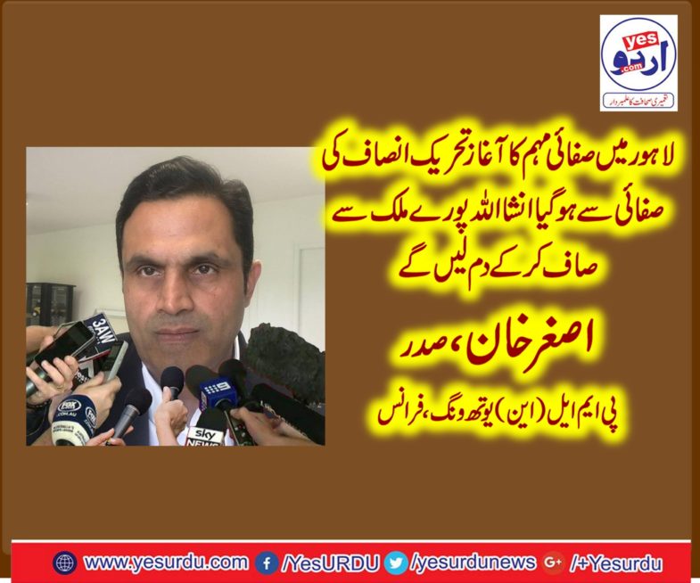 Asghar Khan, president, pmln, youth wing, France, congratulated, the, pmln, leadership, on, classic, win, by-election