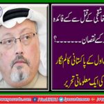 Who has benefited from the murder of Jamal Khashoggi and who is harmful?