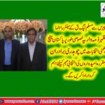 Raja Mazhar Zimawarya, Senior Leader, PMLQ, France, says, he , will, run, election, campaign, of, Chaudhry, brothers, in, Gujrat, By -Election