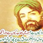 WHY, WAX, COME OUT, FROM, EAR, IS, SOUR, AND, WHY, SPIT, IS, IN, MOUTH, ASK, BY, HAZRAT IMAM JAFFAR SADIQ A.S, FROM, IMAM ABBU HANIFA