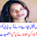 ASIA BIBI, CASE, DETAILED, JUDGEMENT, ANNOUNCED, TODAY, SEE