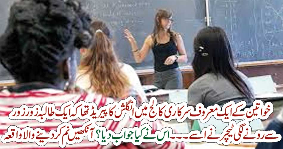 A, KNOWN, FEMALE, COLLEGE, TEACHER, ASKED, GIRLS, WHO, WAS, WEEPING,