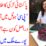 GIRL, IN, ISLAMABAD, CELEBRATED, HER, BIRTHDAY, IN, PERL CONTINENTAL