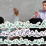 PROFESSOR, ASKED, GIRLS, HOW, MANY, HAS, A, BOY, FRIENDS, ANSWER, WAS, THAT