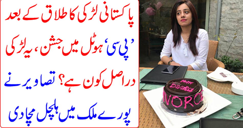 GIRL, IN, ISLAMABAD, CELEBRATED, HER, BIRTHDAY, IN, PERL CONTINENTAL