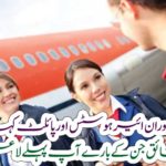 IN, LONG, FLIGHT, PILOT, AND, AIR HOSTESS, WHERE, TO, SLEEP, JUST, LOOK, AT, THE, LINK