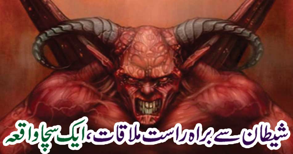 LIVE, MEETING, WITH, DEVIL, A, TRUE, EVENT