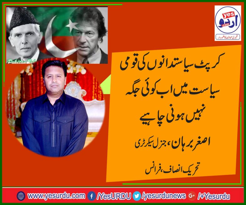 OPPOSITION, HAVE, NO, PARTICULAR, AGENDA, NOW, ASGHAR BURHAN