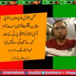 PAKISTAN, PEOPLES, PARTY, ONLY, SUPPORTS, PEOPLES, RIGHTS, OF, BALUCHISTAN, KASHMIR, PUNJAB, SOUTH, PUNJAB, AND, OTHERS, Abdul Sattar Malik, PPP