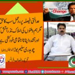 CH SALEEM BORRA, SENIOR, LEADER, PTI, FRANCE, SAYS, FEED BACK, ON, COURT, DECISION, IS, EVERYONE'S, RIGHT, BUT, VIOLENCE, IN, COUNTRY, AND, RAISE, FIRE, IS, COLLECTIVE, SUICIDE, FOR, NATION