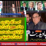 JAVED BUTT, EX-PRESIDENT, PMLN, FRANCE, ON, 1999, 12, OCT, MARSHA LAW, BY, MUSSHARAF