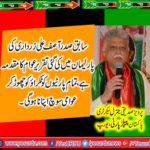 Asif Ali Zardari Speech in National Assembly Session