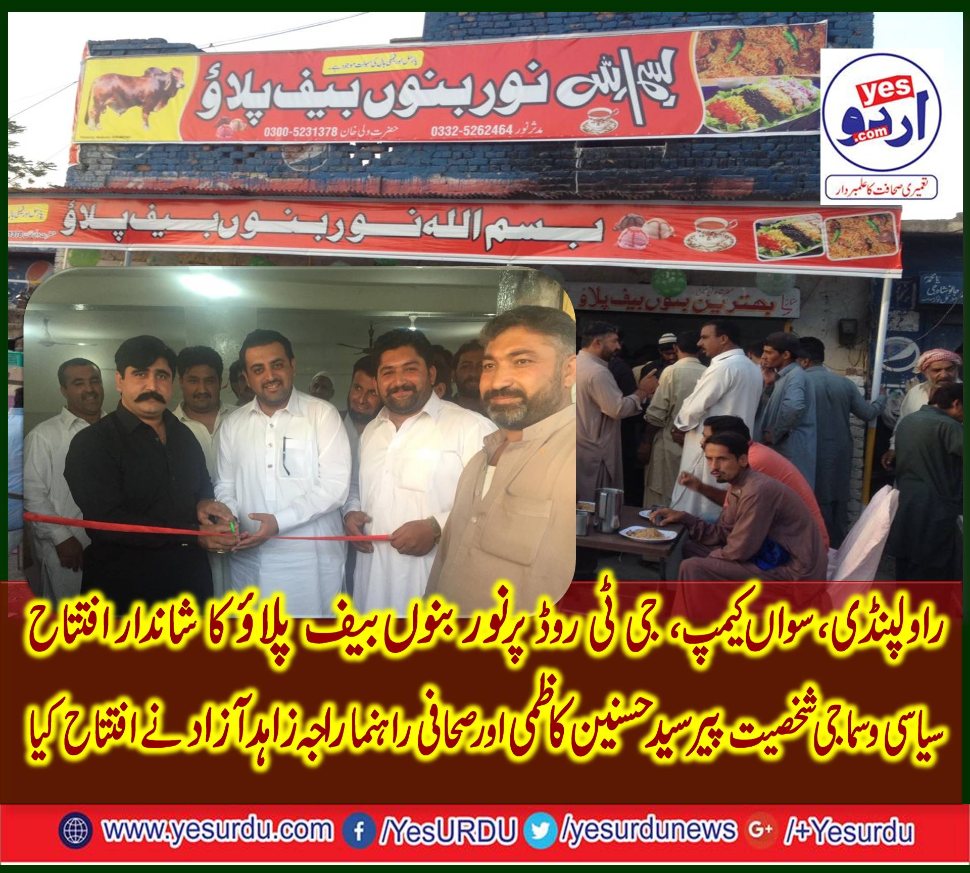 noor, beef pulao, and, fast food, restaurant, inaugurated, by, social, personality, pir Hasnain kazmi, and, chairman, youth, journalist, council, Raja Zahid Azad