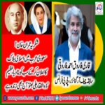 Qari FArooq Ahmed, EX-CHIEF, ORGANIZER, FOR, EUROPE, SAYS, THANKS, TO, IMRAN KHAN, FOR, TELLING,WORLD, AGAIN, THAT, BHUTTO, IS, ALIVE